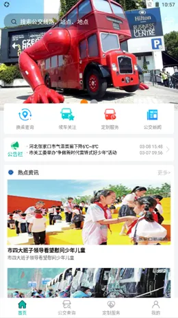 �żҿڹ�����׿���ֻ���v1.0.2 ��Ѱ��ͼ