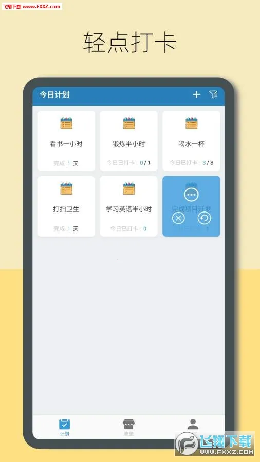趣计划2026官方正版 趣计划2026官方正版