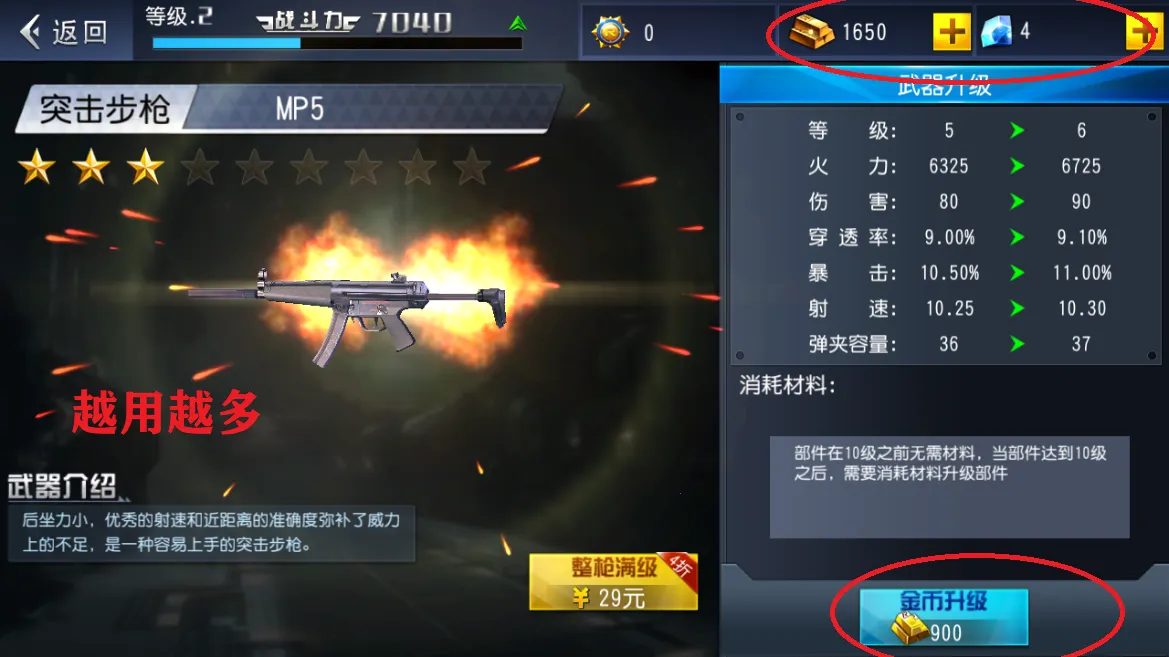 ���߳�ͻv3.5.0 ��׿���ͼ