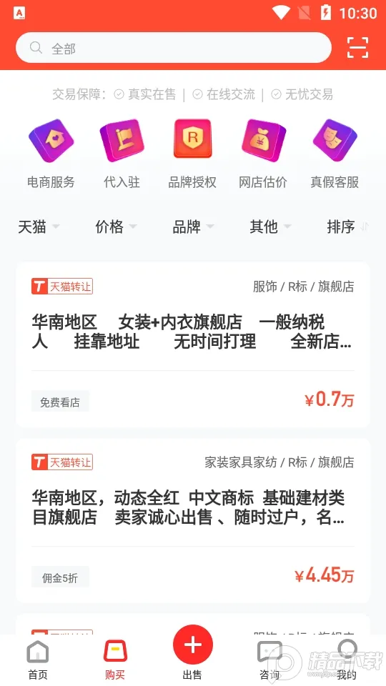 �׵�����2026���°汾v1.7.0.240416001 ��׿���ͼ