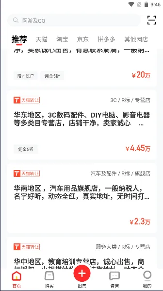 �׵�����2026���°汾v1.7.0.240416001 ��׿���ͼ