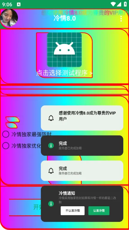 ����������׿���ֻ���v11 �ٷ������ͼ