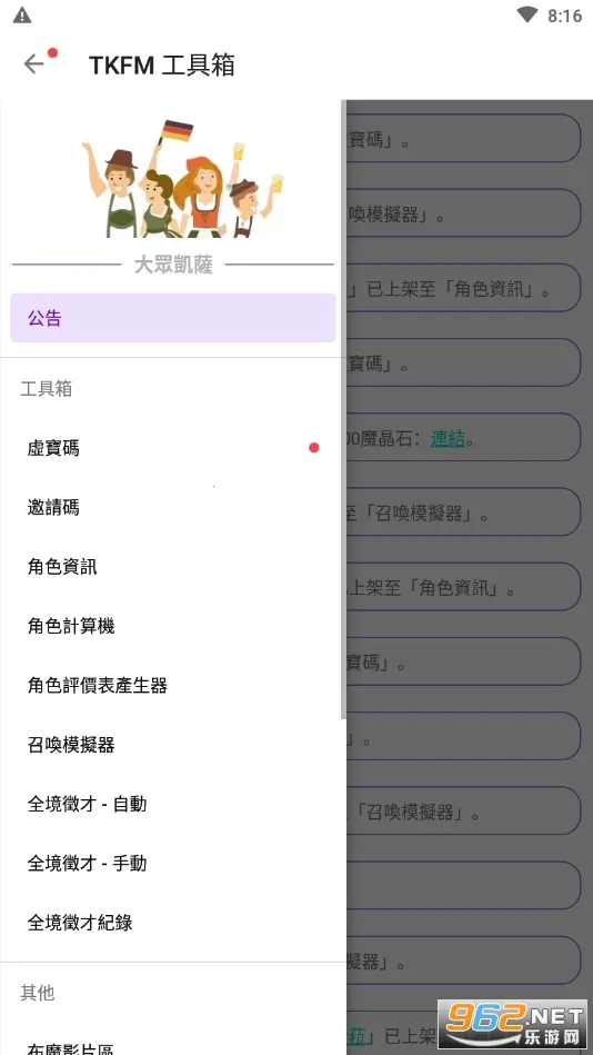 ���²�ħtkfm������2026�ٷ�����v1.9.24 �ٷ������ͼ