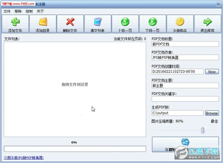 JPGתPDFת����2026�ٷ����°汾v3.0 ��׿���ͼ