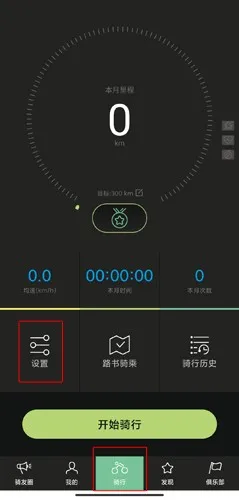 捷安特骑行2026下载安装 捷安特骑行2026下载安装