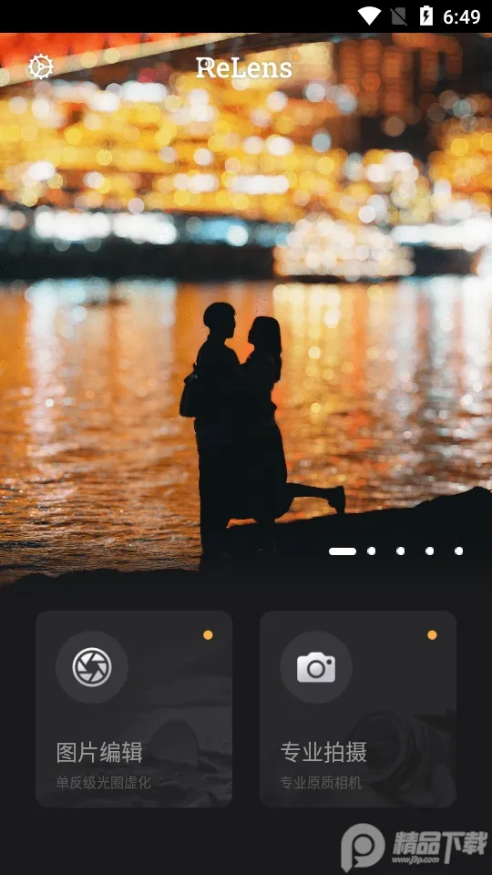 ReLens���Ȧ�黯�������v5.5.1 ��׿���ͼ