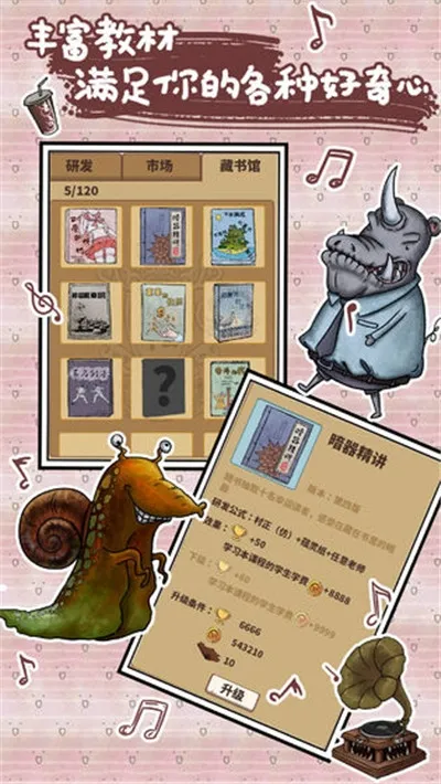 �ҵĹ���ѧ԰2026�ٷ�����v1.0.3 �ֻ����ͼ