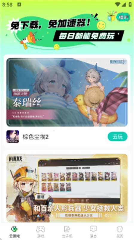 ȥ�ư�v1.36.1 ��׿���ͼ