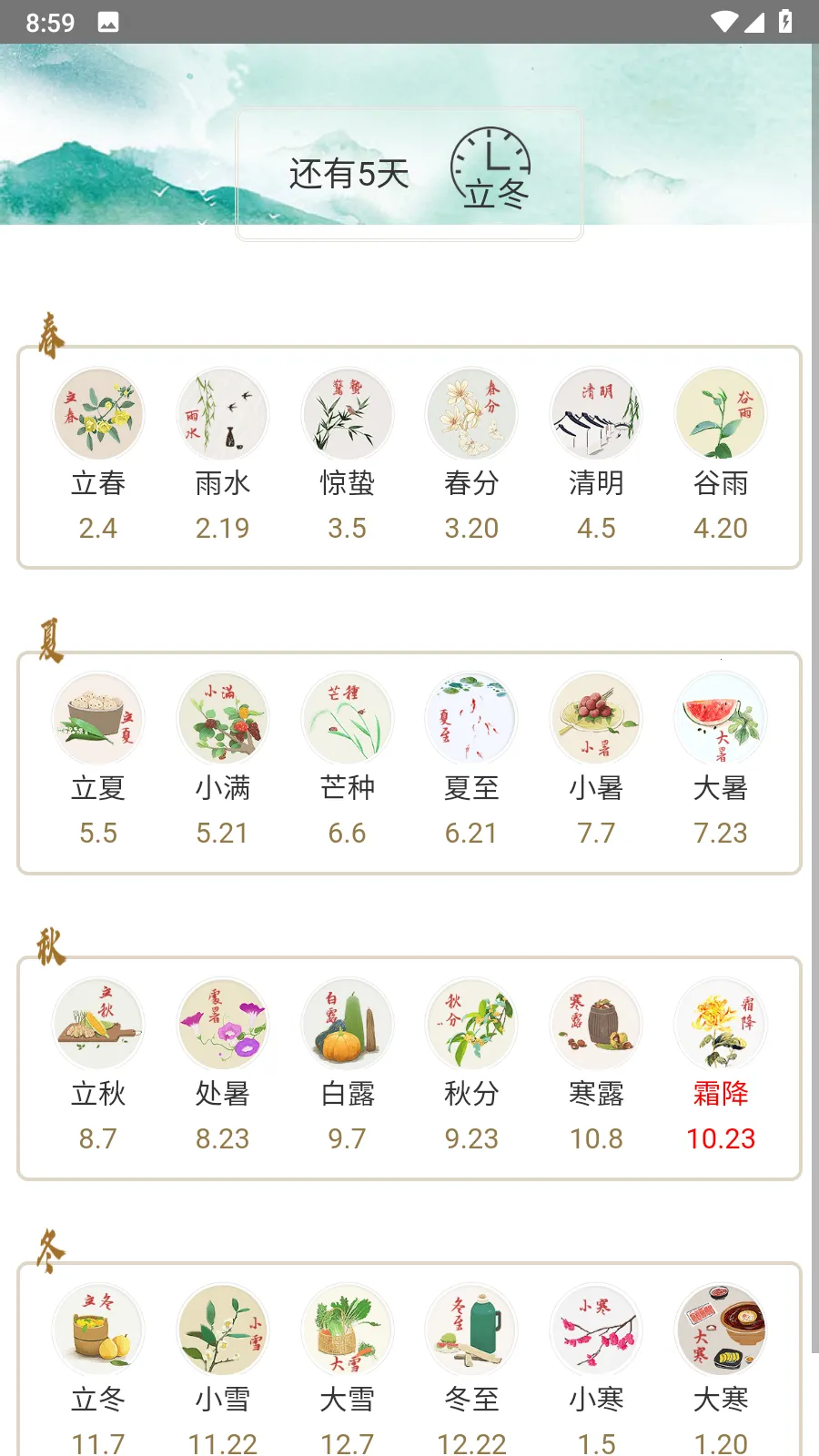 ��ȸ����v1.0.6 �ֻ����ͼ