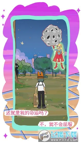 �ҵ�ǰŮ���ǳ���2026�ٷ����°汾v1.1 ��׿���ͼ