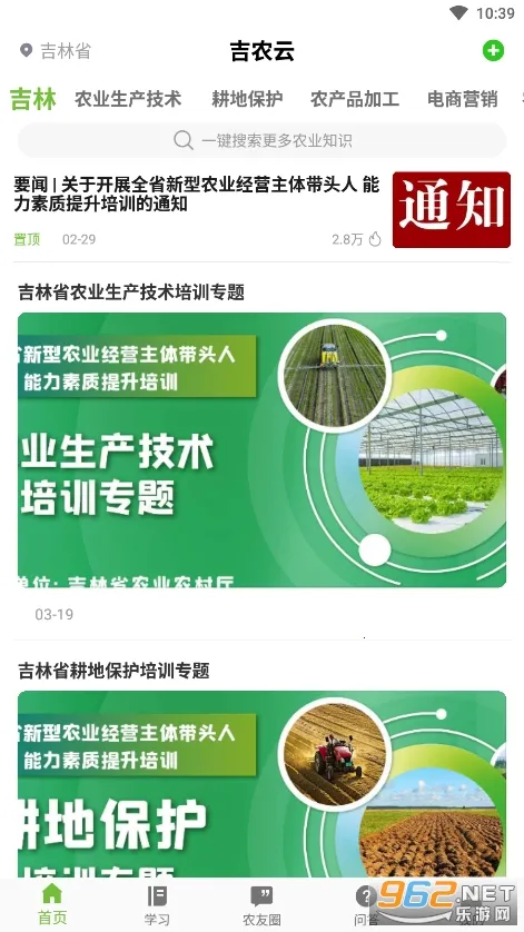 ��ũ��2026�ٷ����°汾v1.4.4 ��׿���ͼ