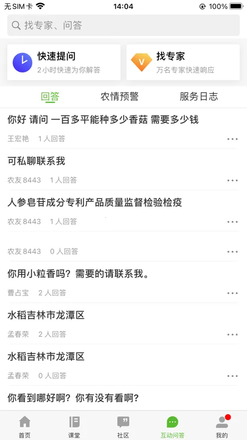 ��ũ��2026�ٷ����°汾v1.4.4 ��׿���ͼ