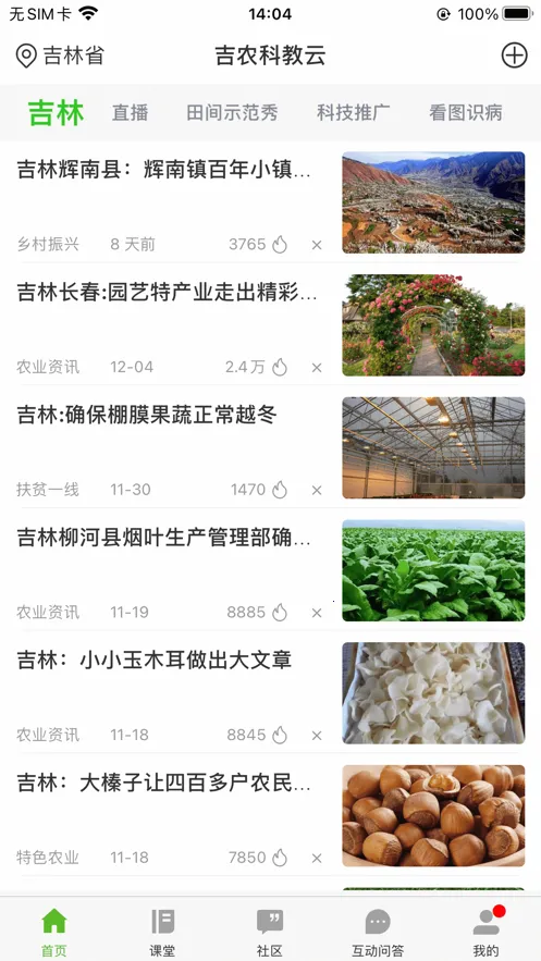 ��ũ��2026�ٷ����°汾v1.4.4 ��׿���ͼ