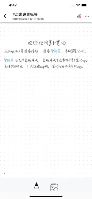 ���ܲ��ʼ�v1.1.6 ��׿���ͼ