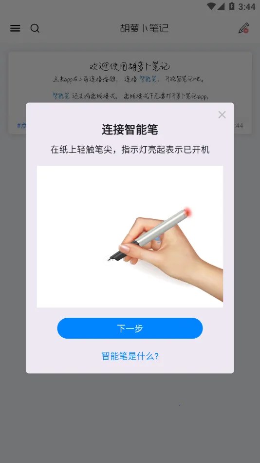 ���ܲ��ʼ�v1.1.6 ��׿���ͼ