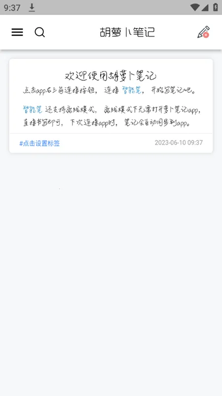 ���ܲ��ʼ�v1.1.6 ��׿���ͼ