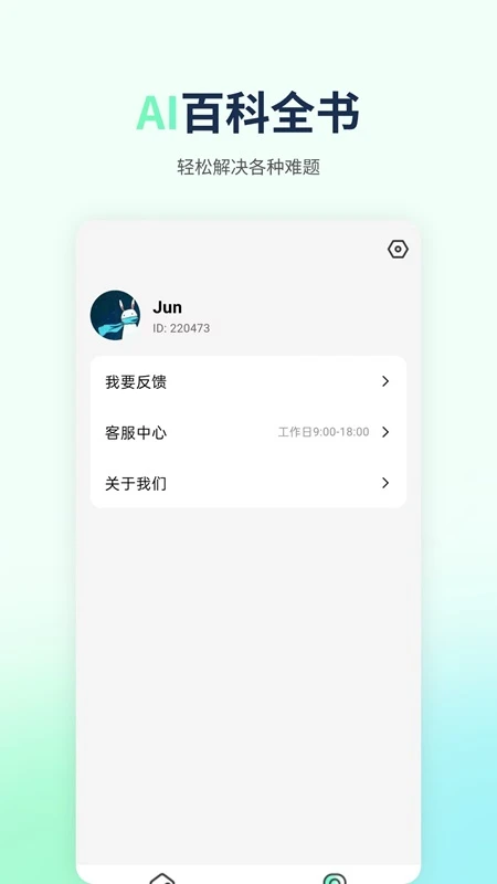 ����AIд��v1.1.0 �ٷ������ͼ