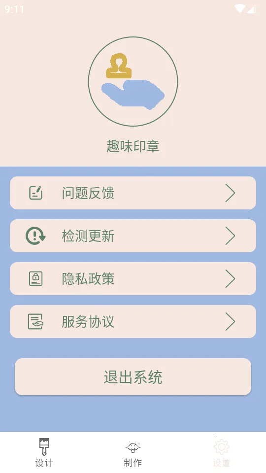 Ȥζӡ��2026���ذ�װv1.0.1 ��׿���ͼ