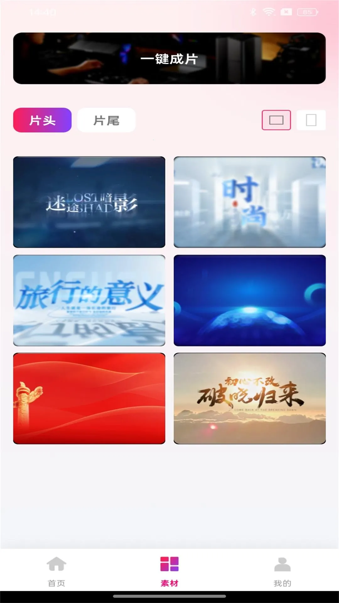 ȫ�����Ƶ2026�ٷ�����v1.0.0 ��׿���ͼ