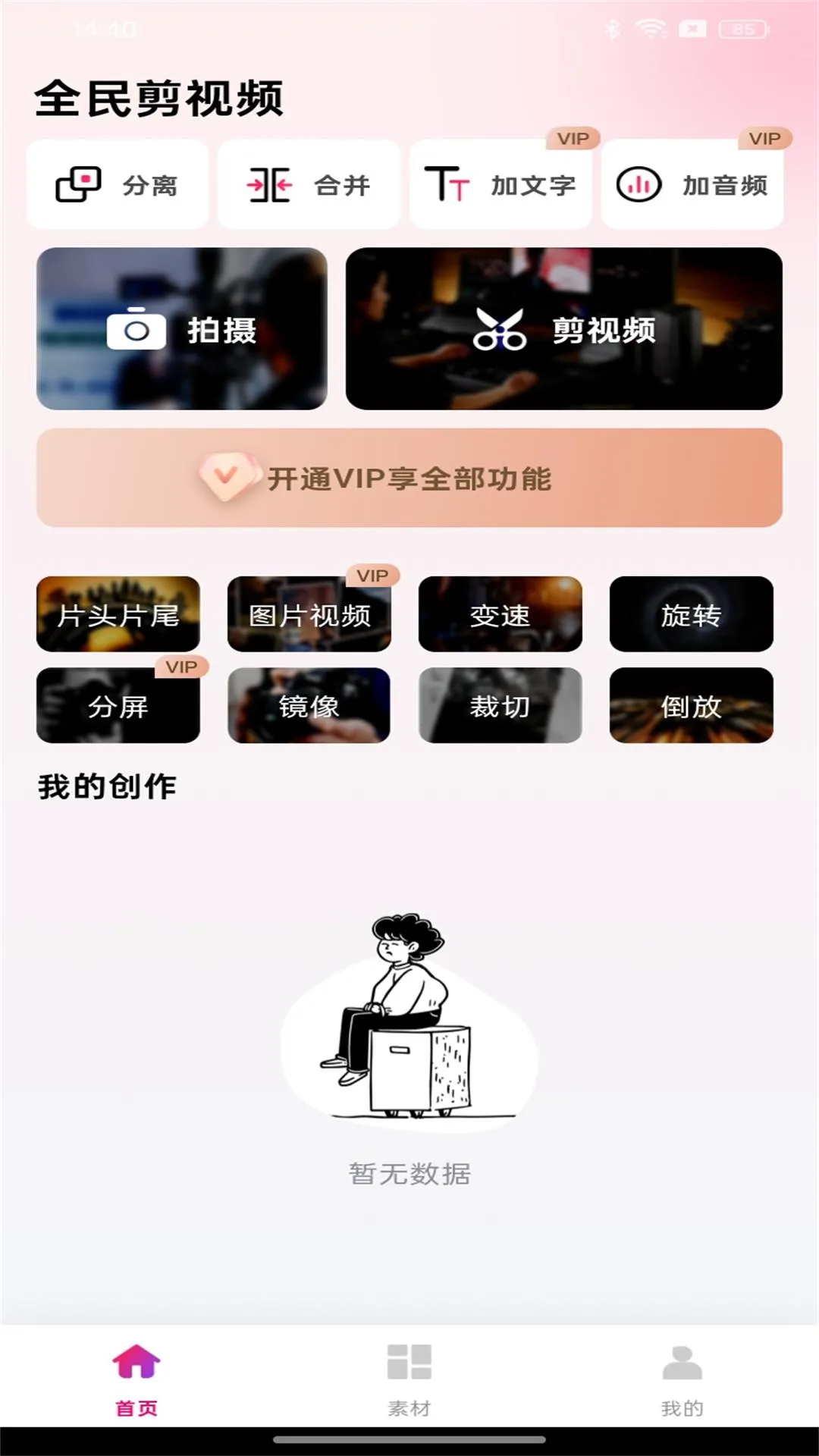 ȫ�����Ƶ2026�ٷ�����v1.0.0 ��׿���ͼ