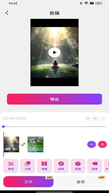 全民剪视频2026官方正版 全民剪视频2026官方正版