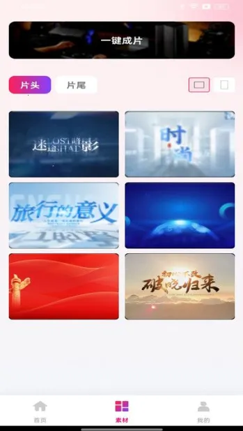 全民剪视频2026官方正版 全民剪视频2026官方正版