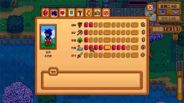 Stardew Valley
