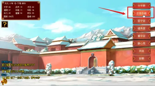 皇帝养成计划2026官方最新版本 皇帝养成计划2026官方最新版本