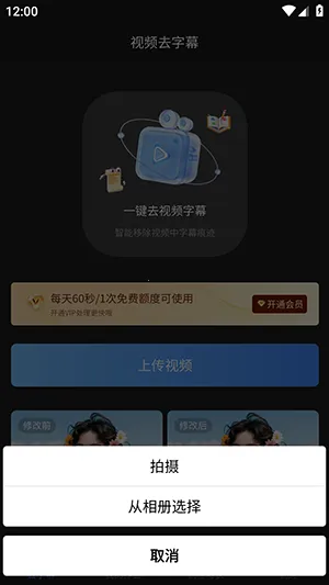 视频去字幕安卓版手机版 视频去字幕安卓版手机版