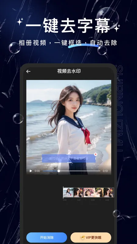 ��Ƶȥ��Ļ��׿���ֻ���v1.0.0 ��Ѱ��ͼ