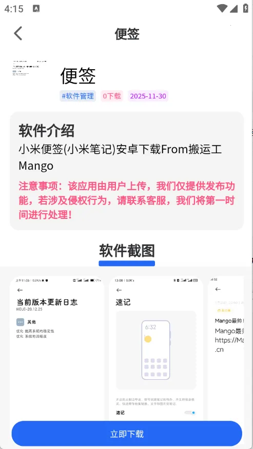 �������������ֻ���v2.0.0 ��׿���ͼ