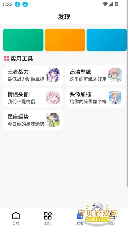 �������������ֻ���v2.0.0 ��׿���ͼ