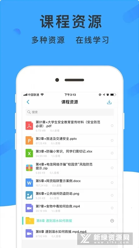 ѧ�¿���v4.6.6 ��׿���ͼ