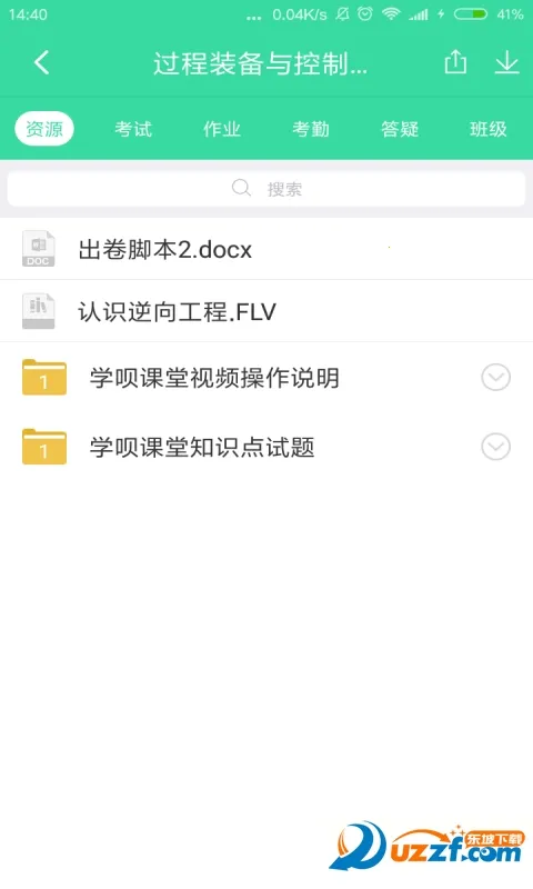 ѧ�¿���v4.6.6 ��׿���ͼ