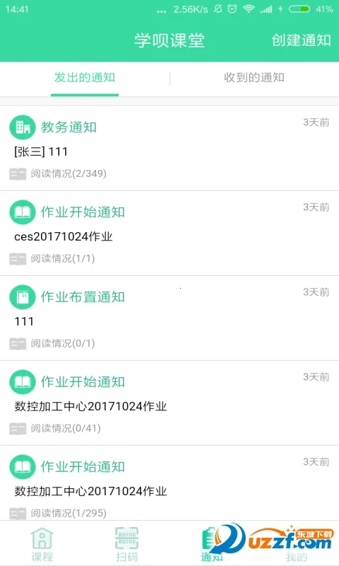 ѧ�¿���v4.6.6 ��׿���ͼ