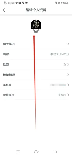 掌上碑帖最新手机版 掌上碑帖最新手机版