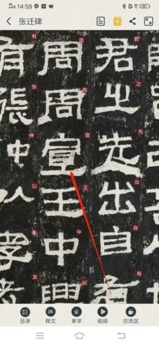 掌上碑帖最新手机版 掌上碑帖最新手机版