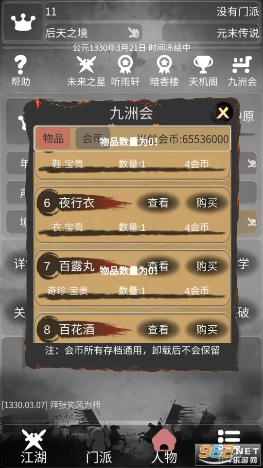 ���Ƚ���v1.0.2 ��׿���ͼ