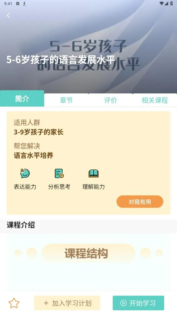 �ҳ����v1.0.0 ��׿���ͼ