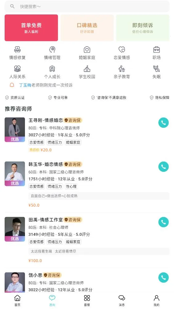 �Ÿ�����v2.3.0 ��Ѱ��ͼ