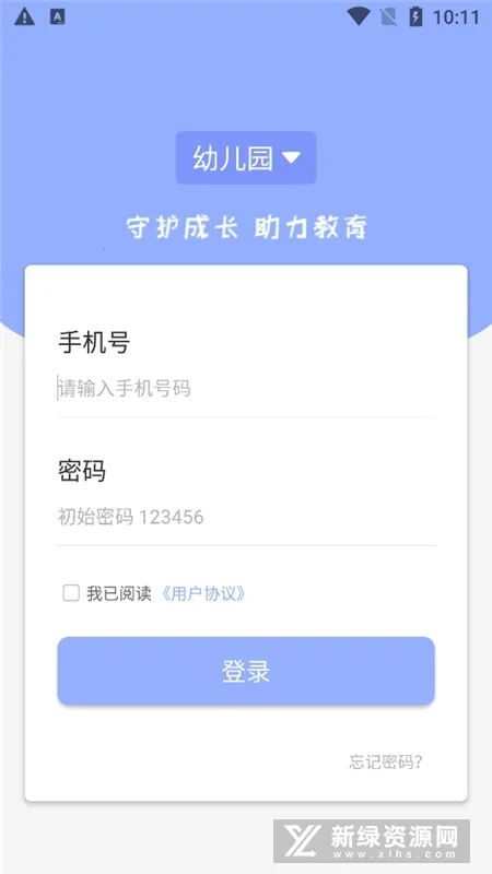 ��ͯĿ԰����2026���ذ�װv3.1.3 ��Ѱ��ͼ