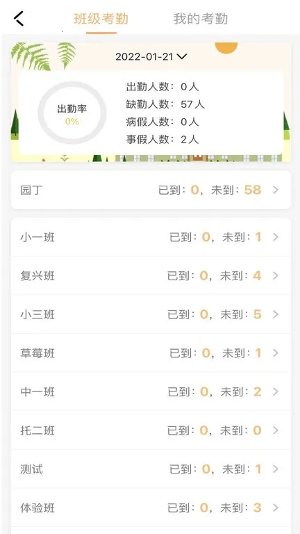 ��ͯĿ԰����2026���ذ�װv3.1.3 ��Ѱ��ͼ