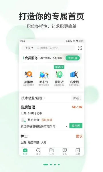 �Ϻ�ֱƸ2026���°汾v1.3 �ֻ����ͼ