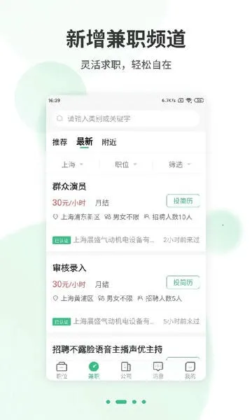 �Ϻ�ֱƸ2026���°汾v1.3 �ֻ����ͼ