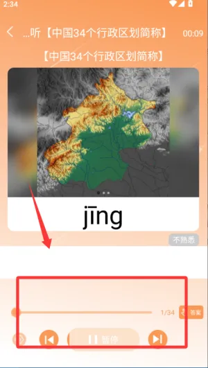 快乐听写2026下载安装 快乐听写2026下载安装