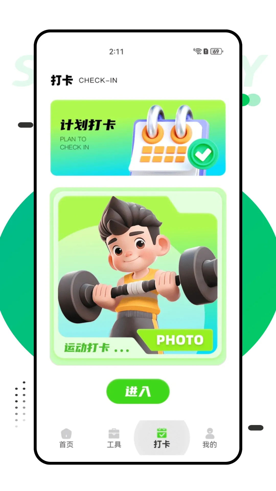 �ƻ�����v1.0.1 �ֻ����ͼ