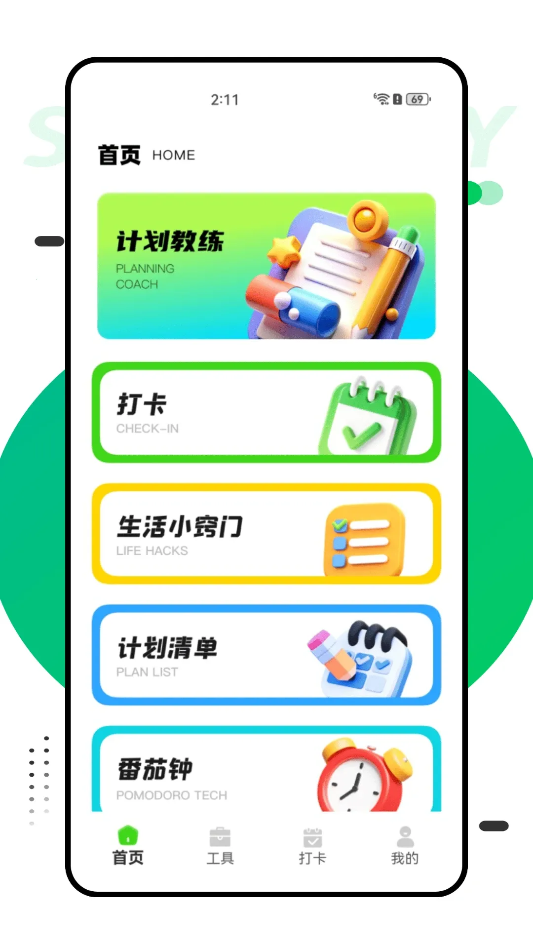 �ƻ�����v1.0.1 �ֻ����ͼ