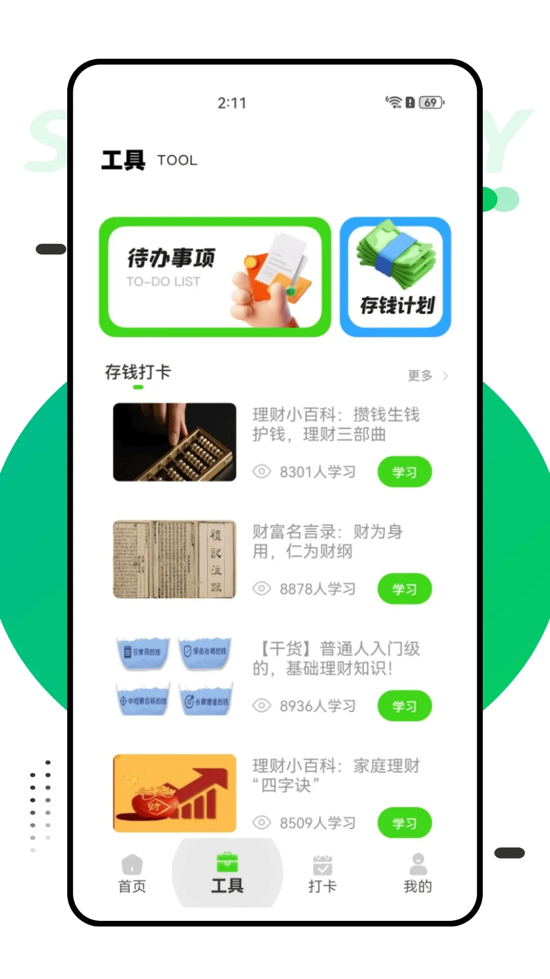 �ƻ�����v1.0.1 �ֻ����ͼ