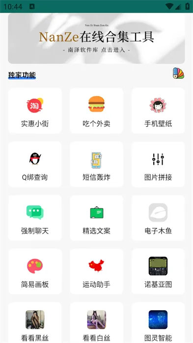 �����۷�2026���°汾v2.0.4 �ֻ����ͼ