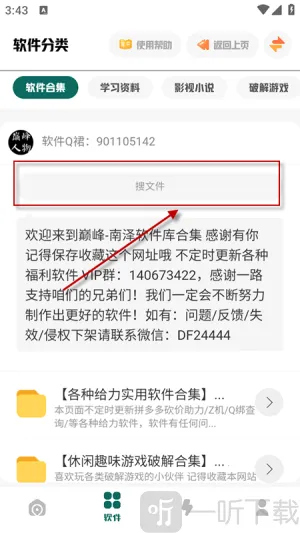 南泽巅峰2026最新版本 南泽巅峰2026最新版本